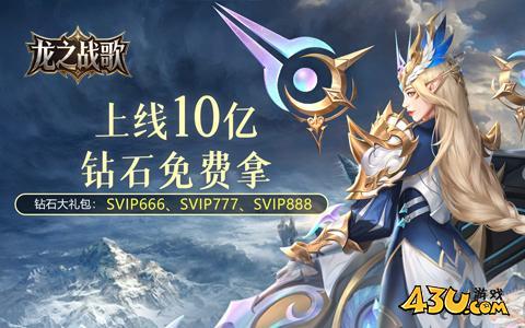 龙之战歌开服表,龙之战歌,龙之战歌官网