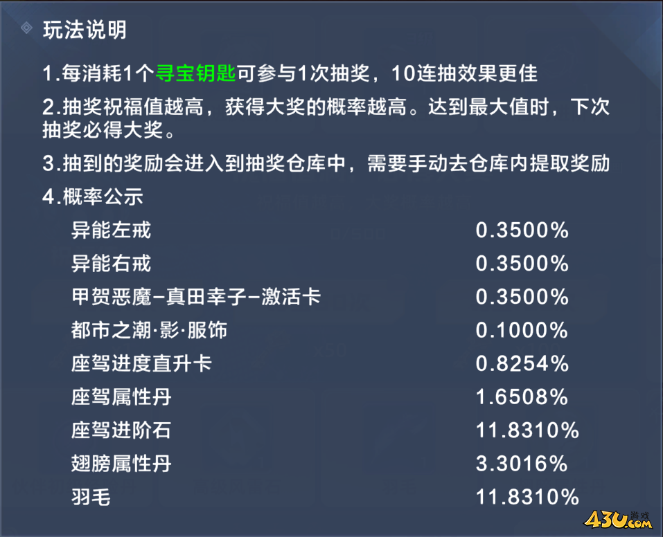 灵武世界寻宝概率公示 灵武世界寻宝概率公示