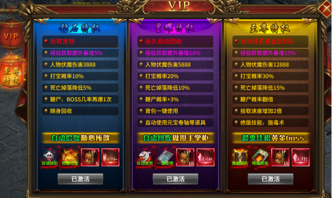 《赤焰号角》VIP介绍 《赤焰号角》VIP介绍