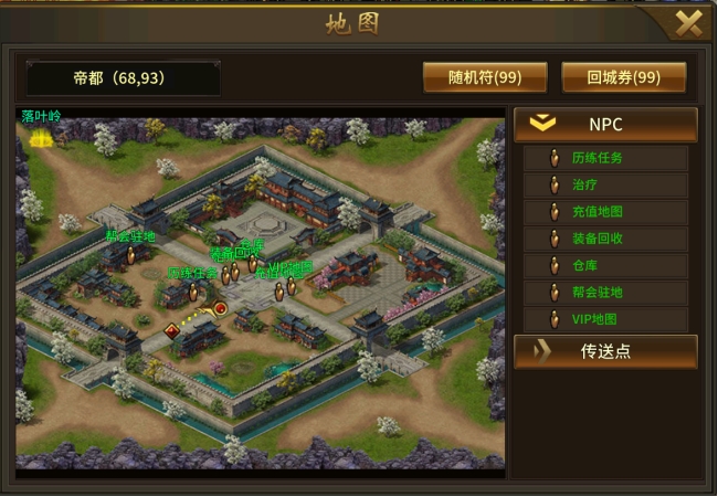 《赤焰号角》地图系统