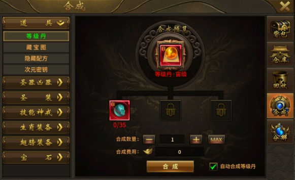 《赤焰号角》合成系统 《赤焰号角》合成系统