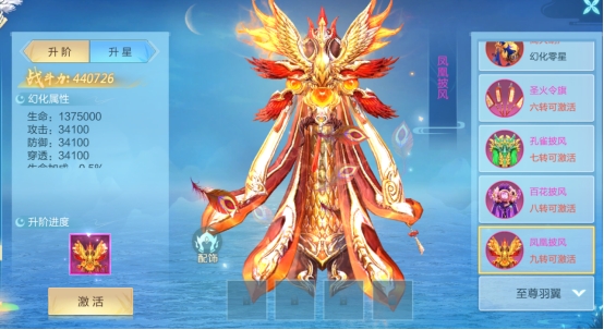 《诛神记》背饰系统 《诛神记》背饰系统