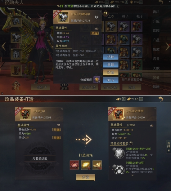 《山河之志》武将-装备 《山河之志》武将-装备