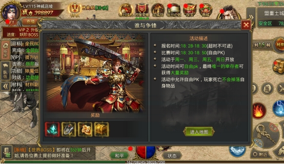 《至尊传说》谁与争锋 《至尊传说》谁与争锋