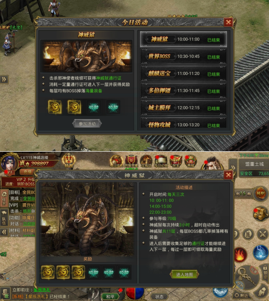 《至尊传说》神威狱 《至尊传说》神威狱