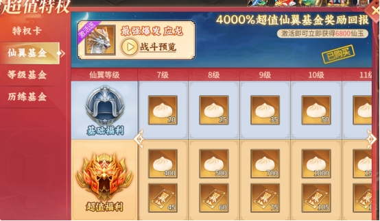 《大天神》VIP介绍 《大天神》VIP介绍