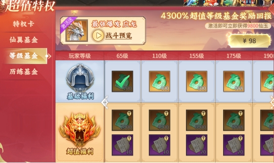 《大天神》VIP介绍 《大天神》VIP介绍