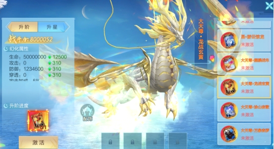 《诛神记》坐骑有哪些 坐骑系统