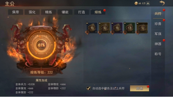 《山河之志》佩戴兵符攻略