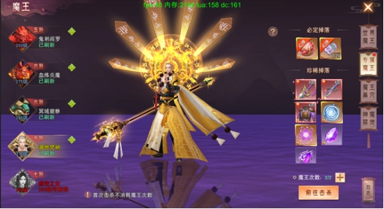 《仙梦奇缘》魔王boss系统