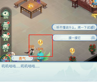 《仙剑奇侠传：新的开始》如何成为一位百万富翁