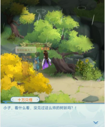 《仙剑奇侠传：新的开始》迅速达成“十里坡剑神”