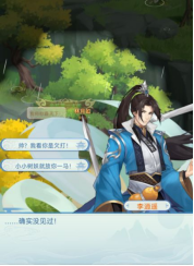 《仙剑奇侠传：新的开始》迅速达成“十里坡剑神”