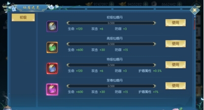 《醉美人》系统介绍--仙盾