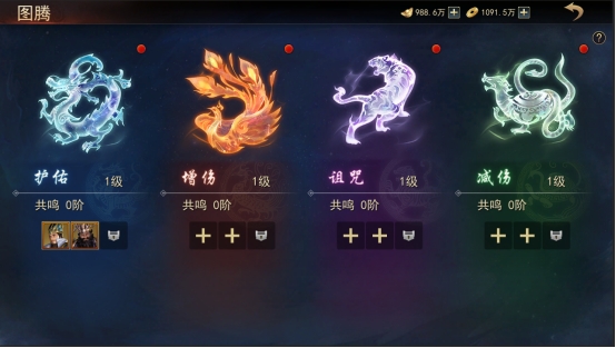 《山河之志》图腾说明