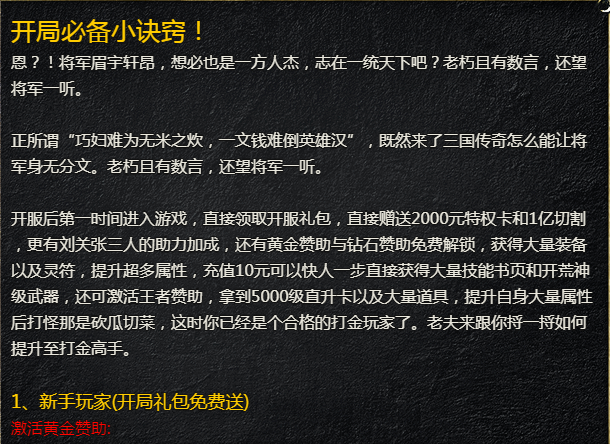 《刺沙》发育指南