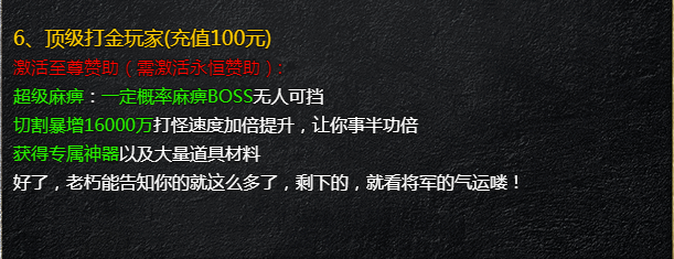 《刺沙》发育指南