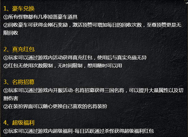 《刺沙》游戏特色