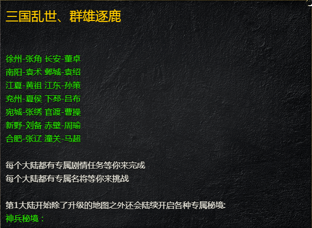 《刺沙》地图特色