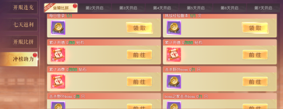 龙神契约开服活动