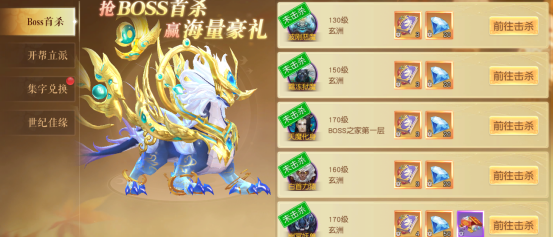 龙神契约开服活动