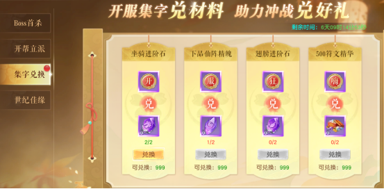 龙神契约开服活动