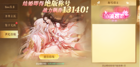 龙神契约开服活动