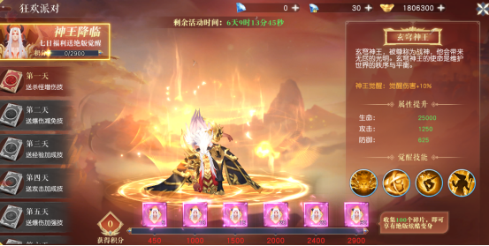 龙神契约开服活动