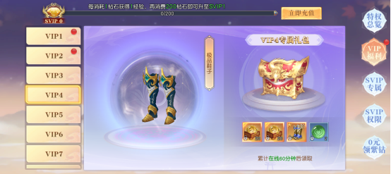 龙神契约vip会员特权