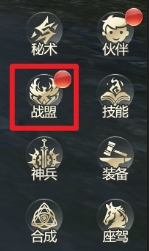 《异能都市》战盟系统攻略