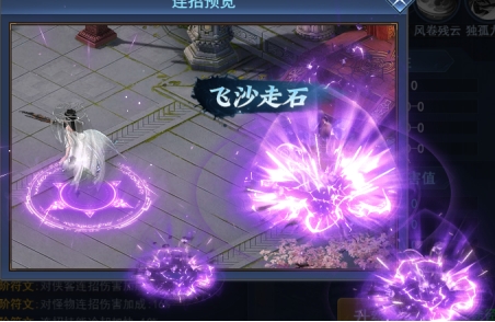 《唐门六道》之连招攻略