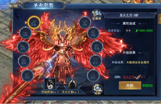 《唐门六道》之圣火套装