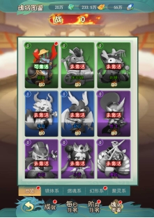 《尊龙》魂将系统