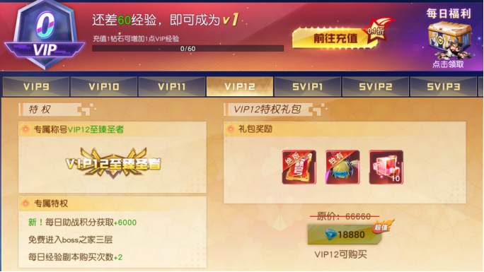 《异能都市》VIP介绍