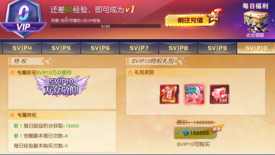 《异能都市》VIP介绍