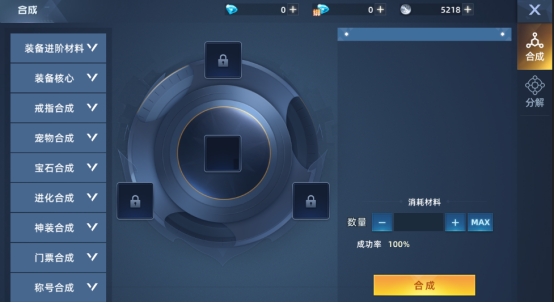 《异能都市》合成系统