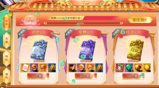 《九州志》VIP介绍