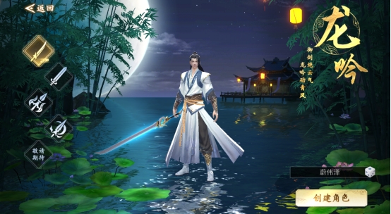 《上古情歌》职业介绍