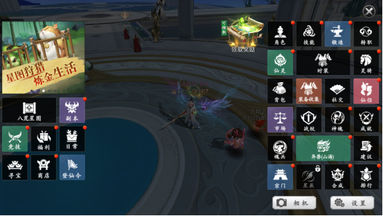 《上古情歌》系统介绍