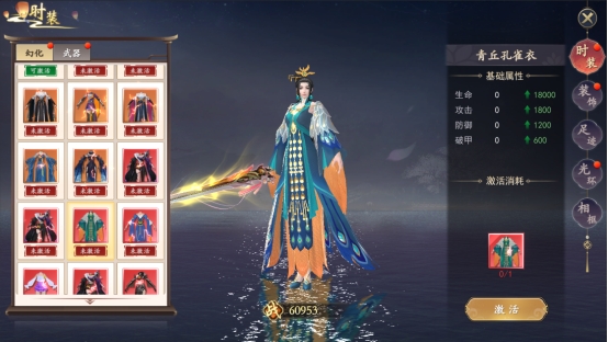 《上古情歌》人物系统介绍