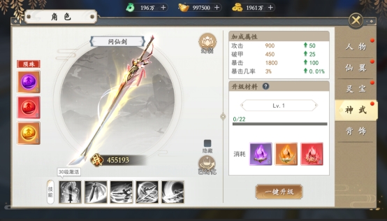 《上古情歌》人物系统介绍