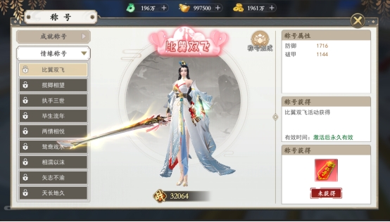 《上古情歌》人物系统介绍