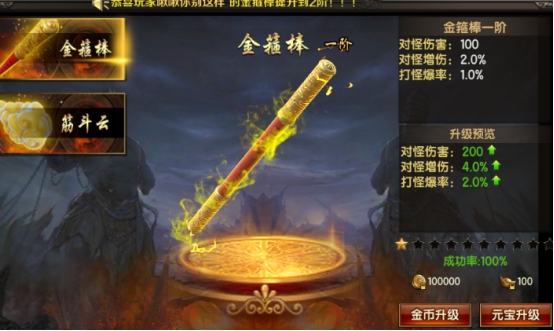 《王朝起源》神兵系统