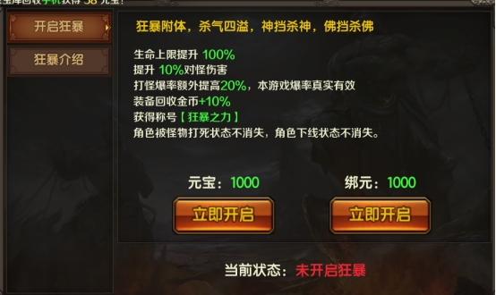 《王朝起源》狂暴之力