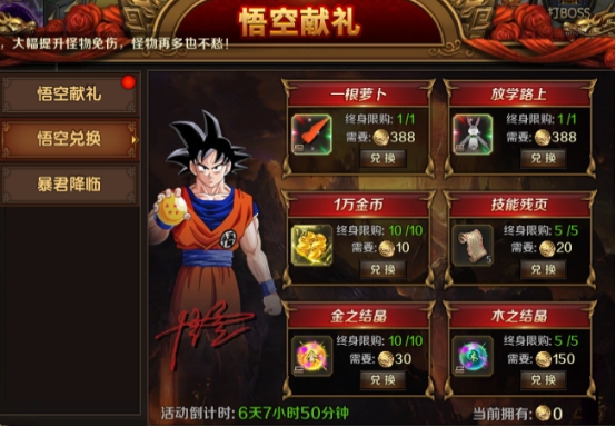 《王朝起源》暴君降临