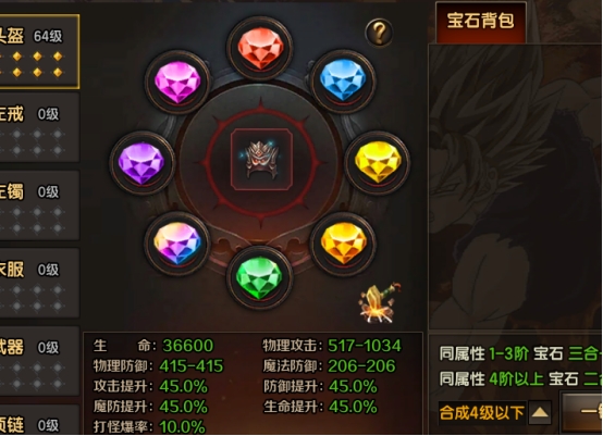 《王朝起源》宝石养成