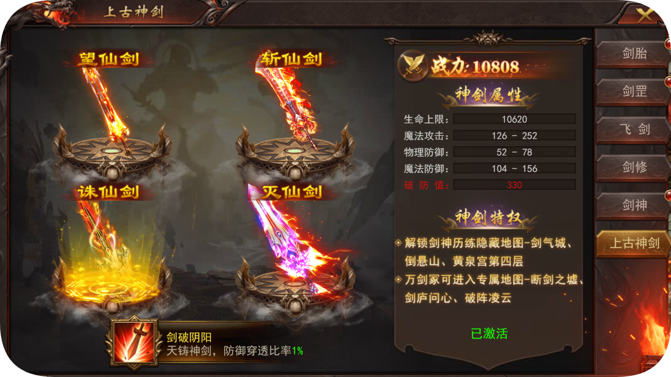 43u《维京传奇》4月24日维护公告