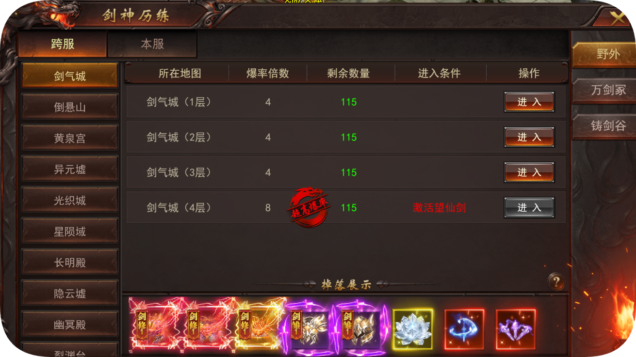 43u《维京传奇》4月24日维护公告