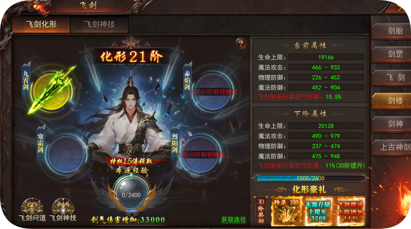 43u《维京传奇》4月24日维护公告