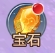 《九州志》宝石系统